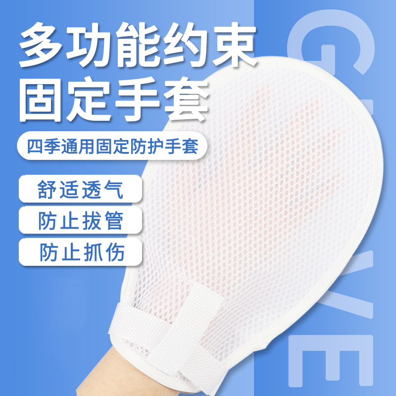 Medizinische Fesselhandschuhe, – Medical Gloves Bewertung und Preis
